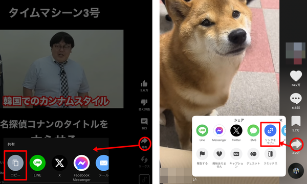 クリップボード　URLコピー