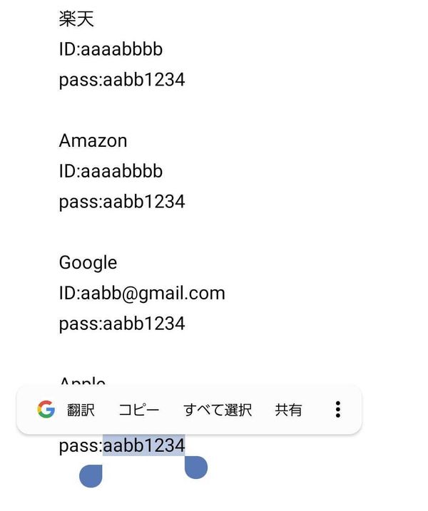 クリップボード　活用術