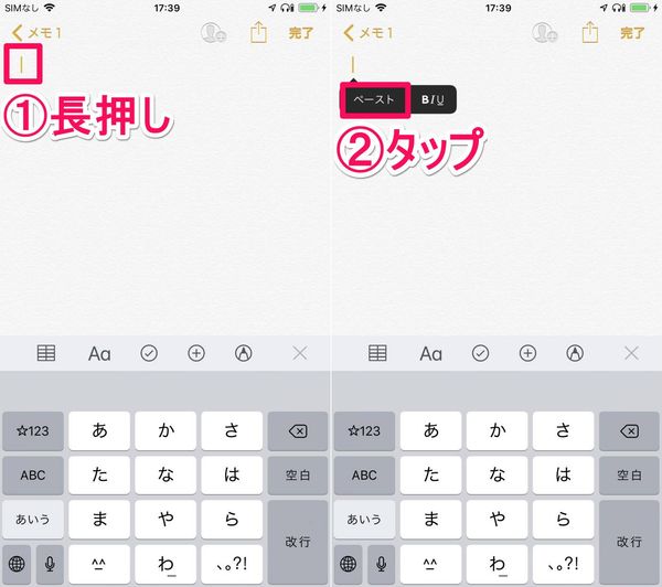 クリップボード 確認方法