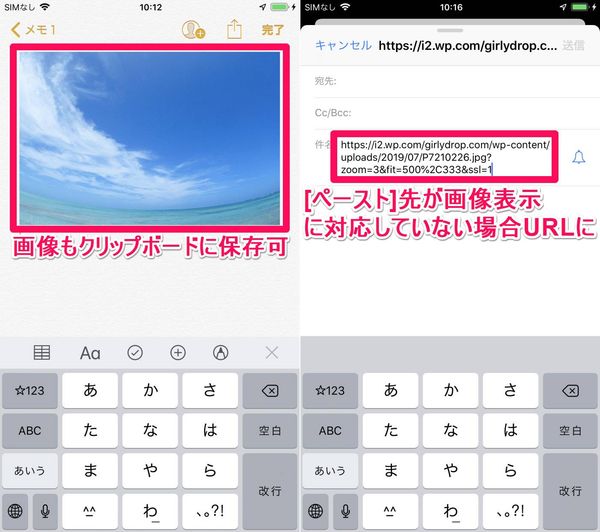 クリップボード 画像の貼り付け