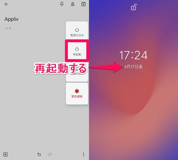 クリップボード 拡張アプリ 削除(Android) その2