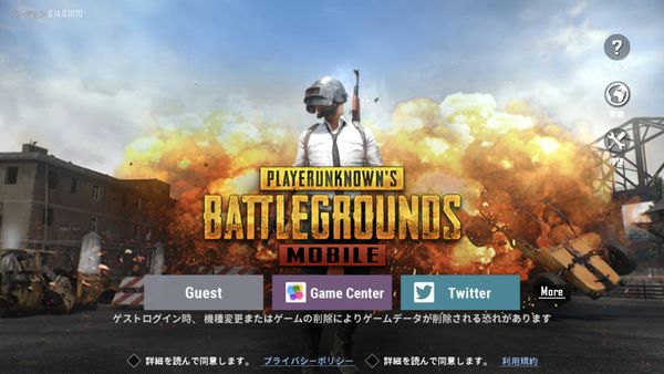 初回起動時にSNSを選択
