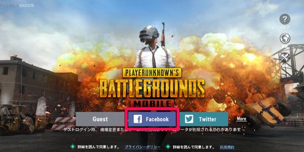 タイトル画面でFacebookのアイコンをタップ