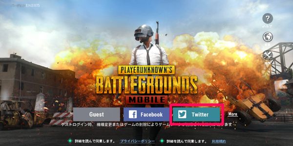 Twitterのアイコンをタップ