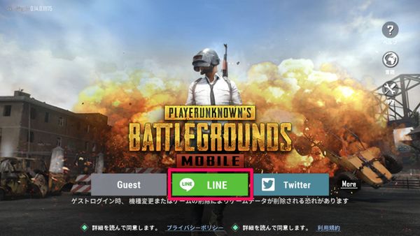 LINEのアイコンをタップ