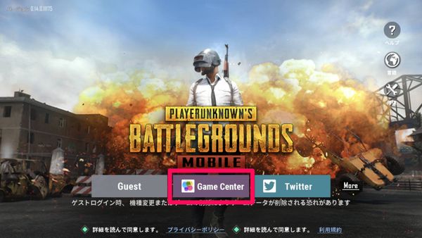 [Game Center]のアイコンをタップ