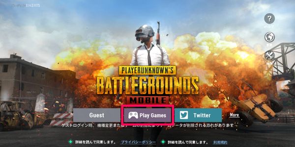 Play Gamesを選択