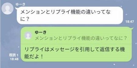 リプライ例