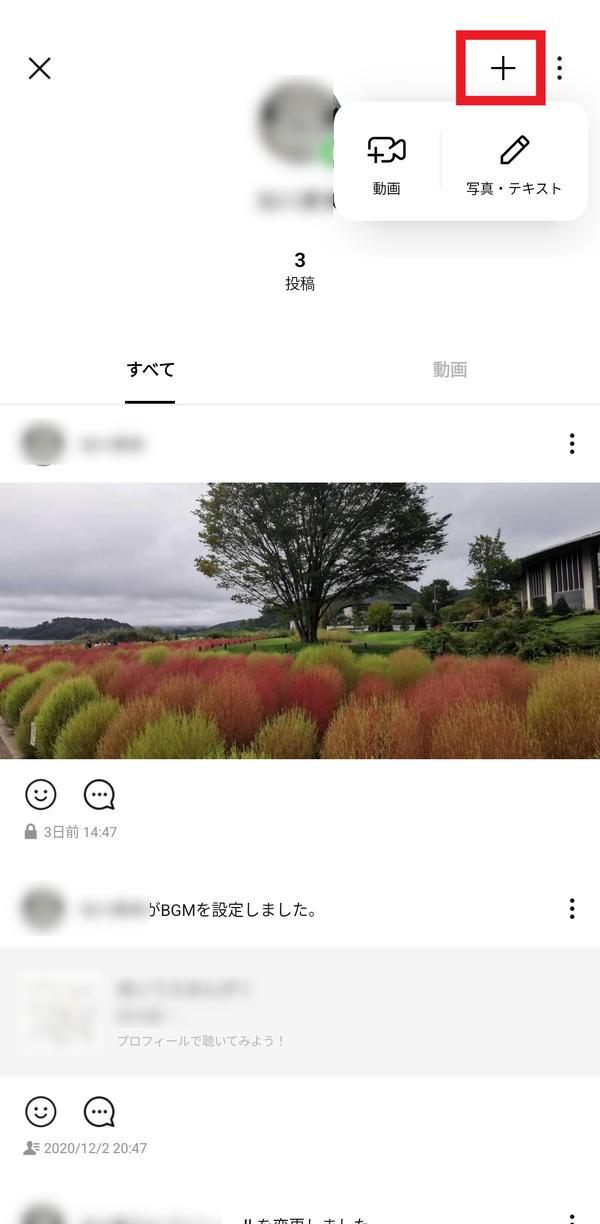 LINEのタイムラインがVOOMへ