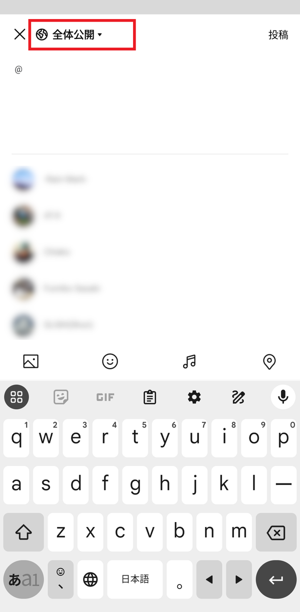 VOOMの公開範囲
