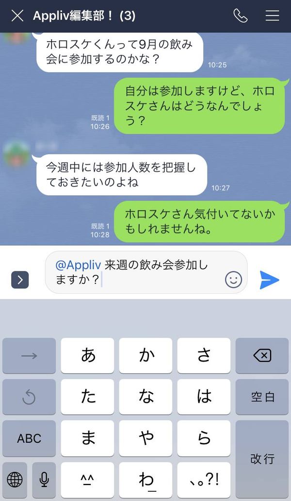 LINE グループトーク画面