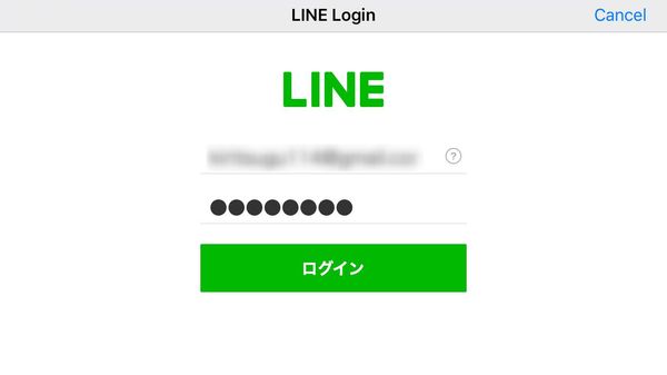 LINEのログイン画面