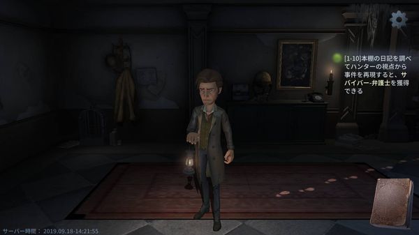 『Identity V』プレイ画面
