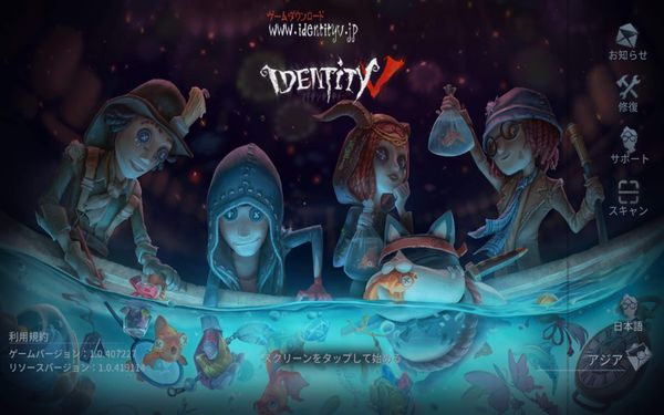 『Identity V』タイトル画面