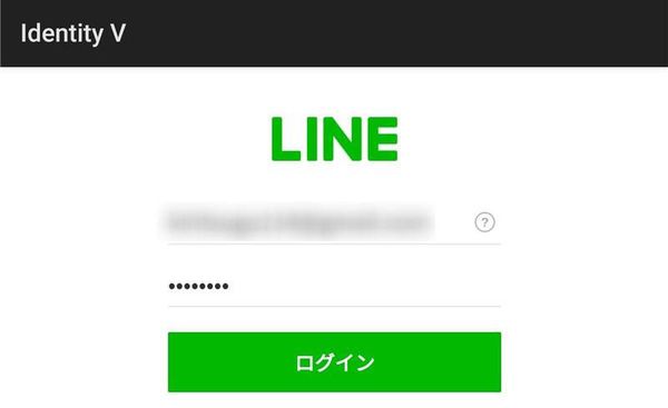LINEのログイン画面