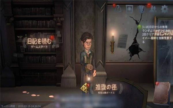 『Identity V』プレイ画面