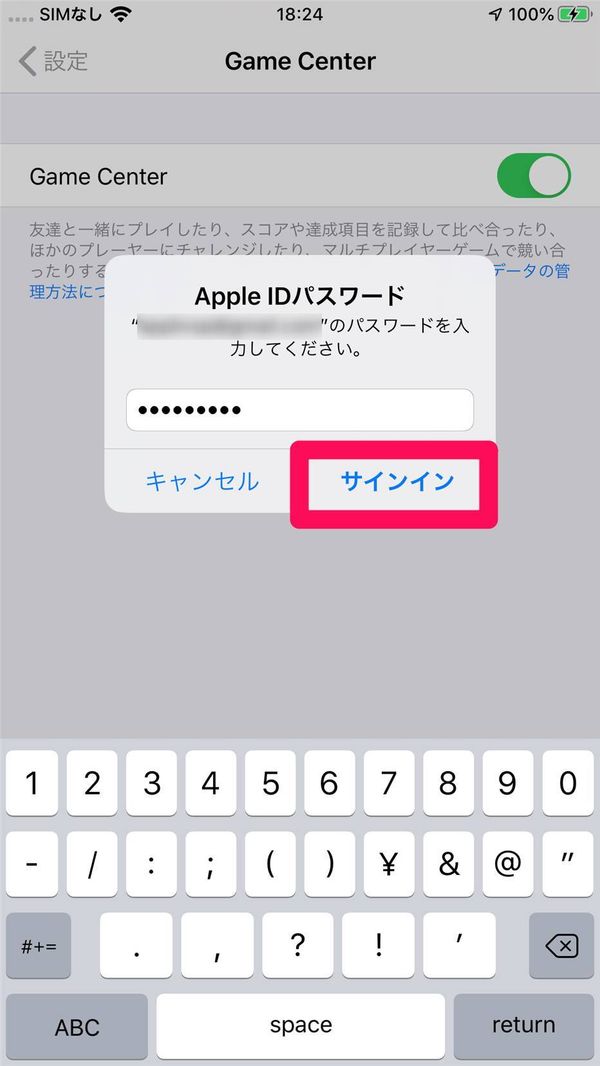 Apple IDでサインイン