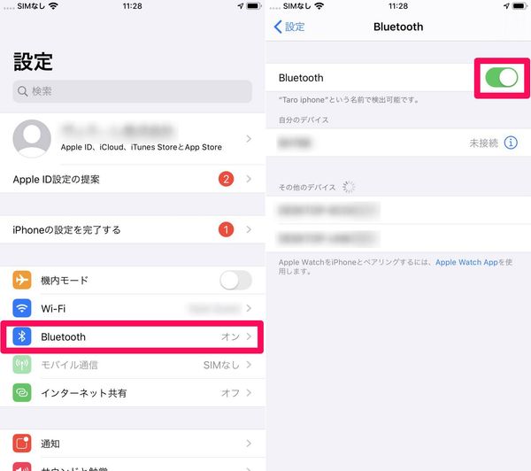 iPhoneの設定Blootoogh設定画面