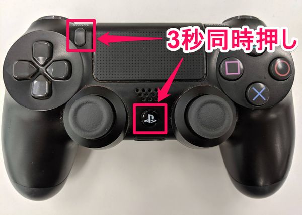 SHEREボタンとPSボタンを3秒同時押し