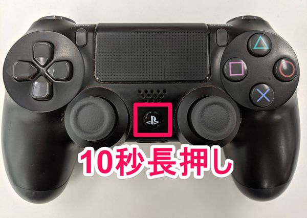 SHEREボタンとPSボタンを10秒同時押し