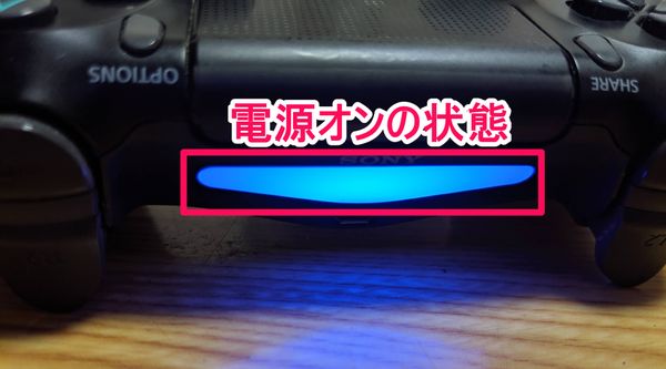 電源の入っているDUALSHOCK 4
