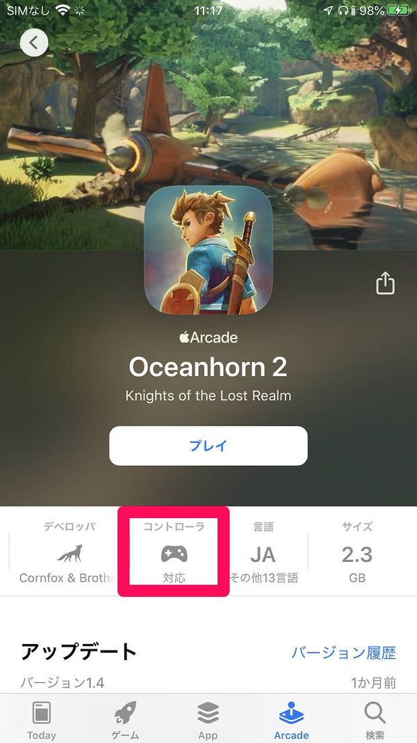 Apple Arcadeのアプリ紹介ページ。コントローラ対応を強調