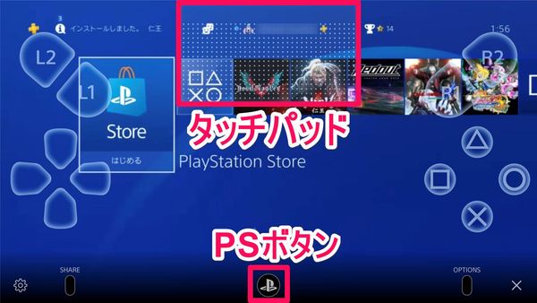 タッチパッドとPSボタンの使い方