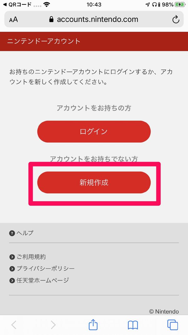 [新規作成]をタップ