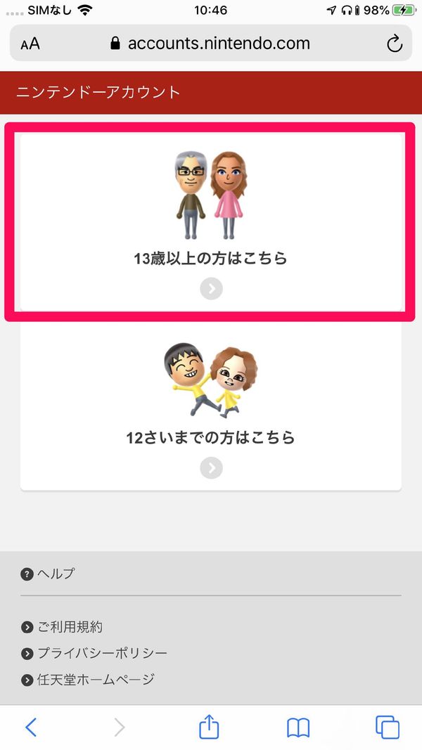 年齢を選択