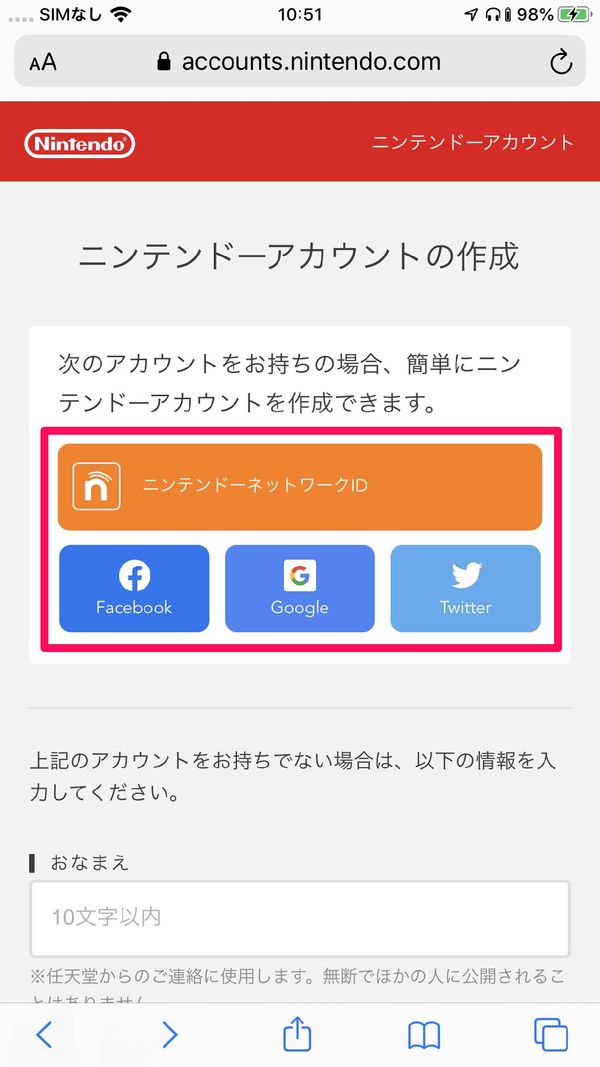 各種サービスのボタンをタップ