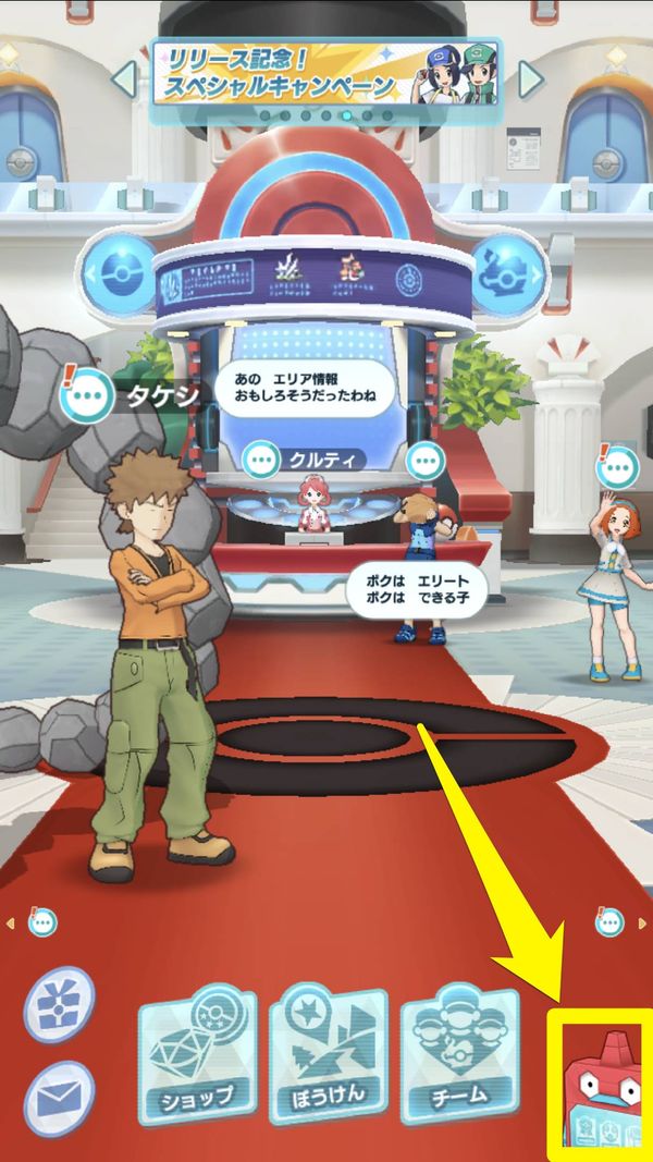ポリゴンフォンをタップ