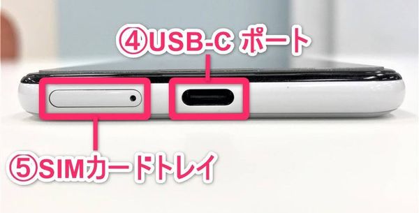 Google Pixel 3 下側面写真と各部名称