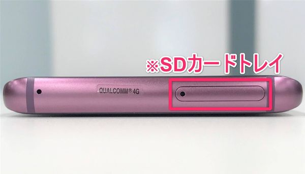 Galaxy S9（SC-02K）の上側面とSDカードトレイ
