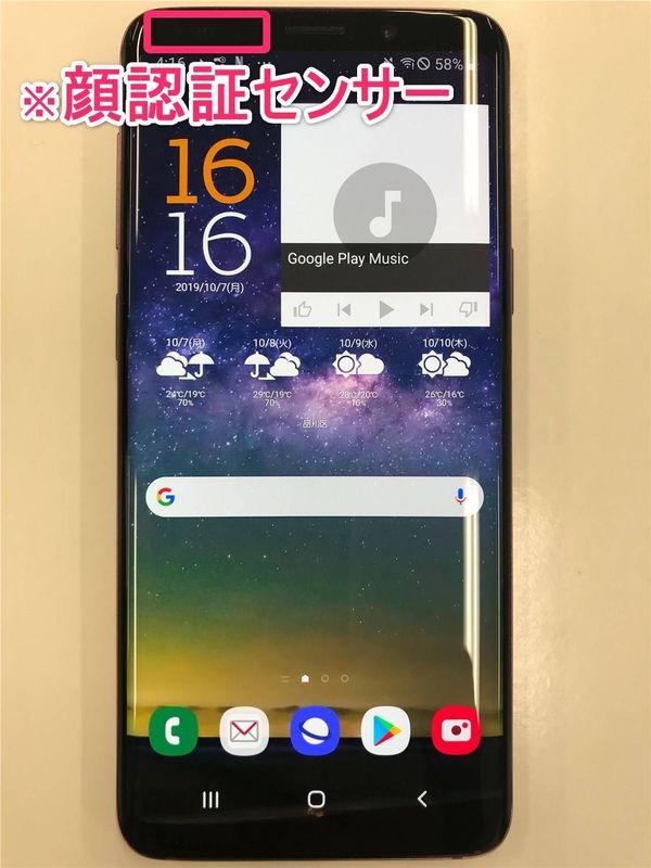 Galaxy S9（SC-02K）の前面と顔認証センサーの位置。