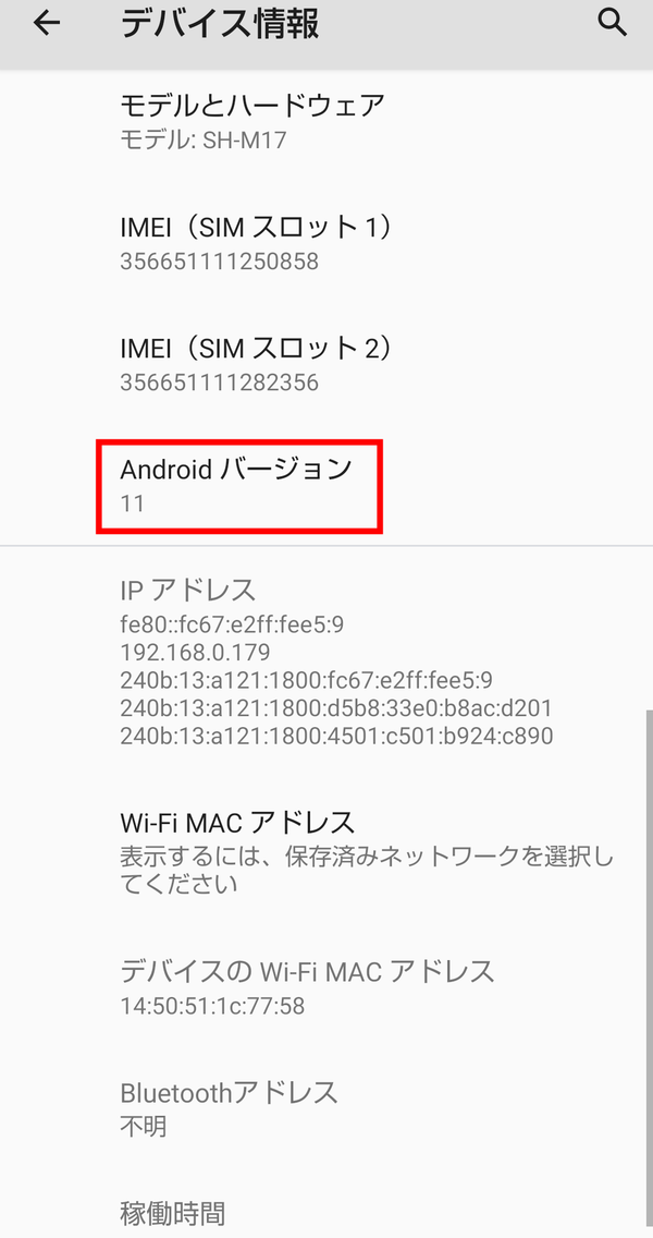 Androidとインスタのバージョン確認・更新