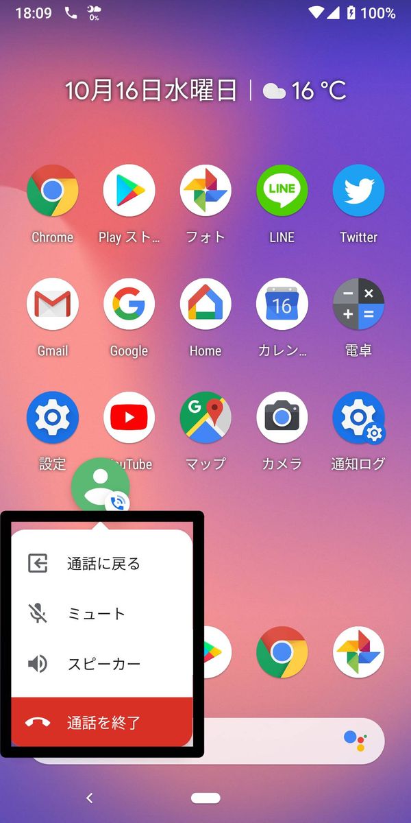 バッジをタップするとメニューが出現