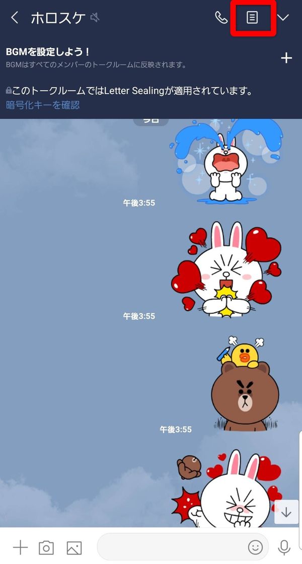 LINE トークルーム画面