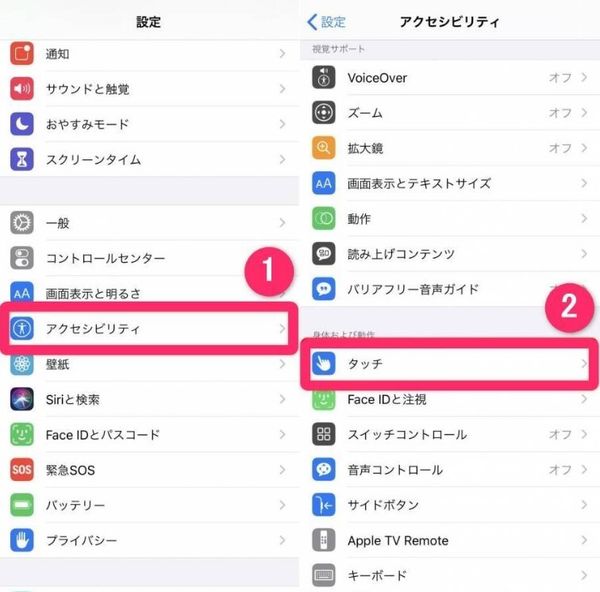 3D Touch設定