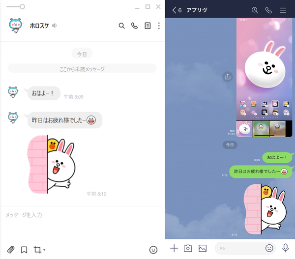 PC版LINE別ウィンドウ画面