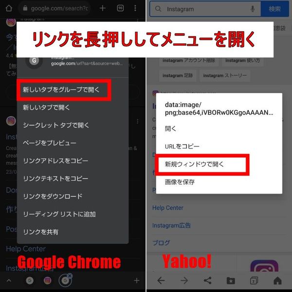 Androidはひと手間必要なブラウザもある