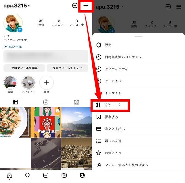自分のプロフィール画面を開く