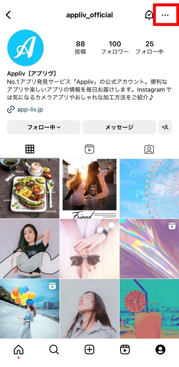 相手のプロフィール画面を開く