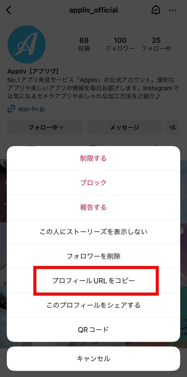 URLをコピーする