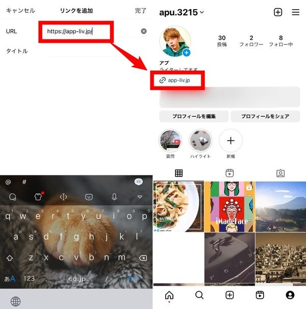 URLを貼り付ける