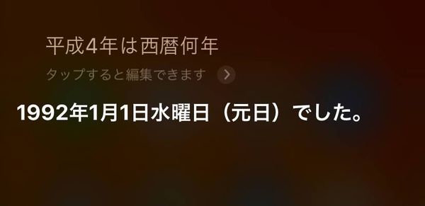 Siri 西暦何年