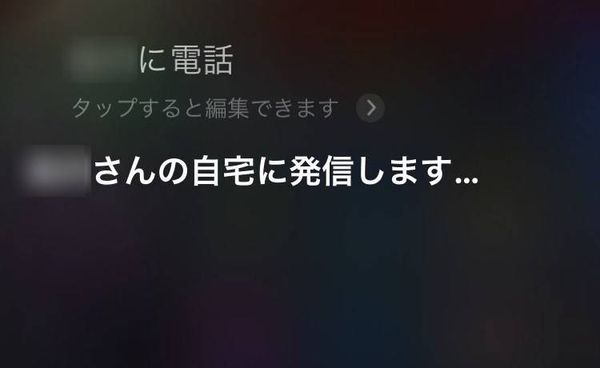 Siri 電話
