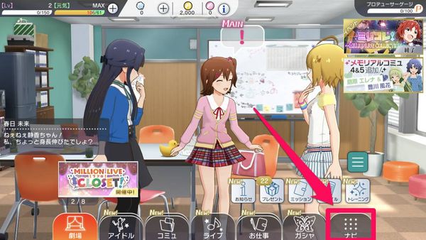 [ナビ]をタップ