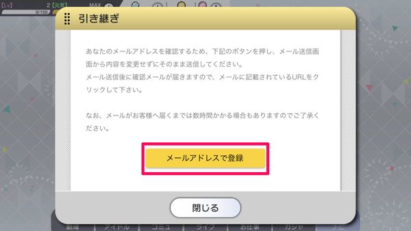 [メールアドレスで登録]をタップ