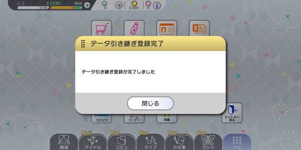完了のメッセージ