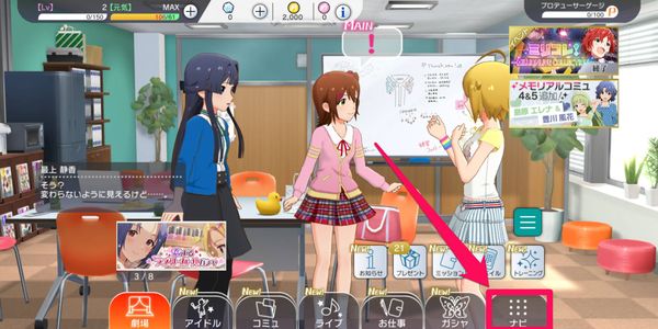 [ナビ]をタップ